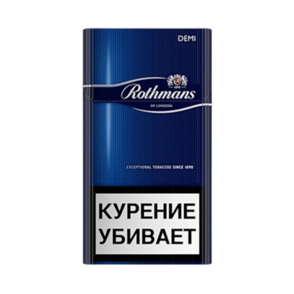 Сигареты Rothmans Demi, 1 пачка